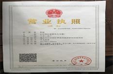 重慶午夜WWW成人黄色网站榮譽資質